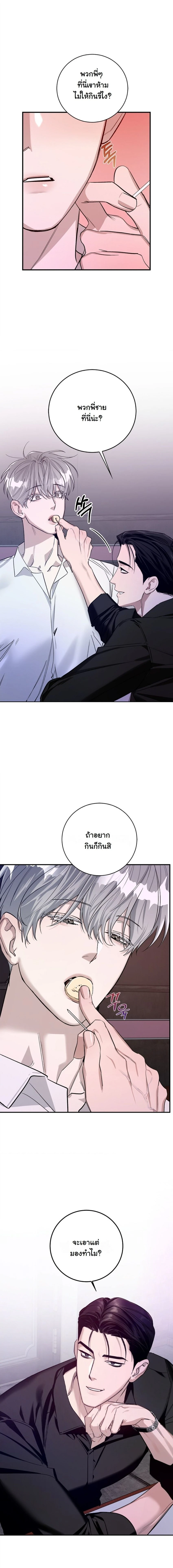 Zero Side - เงาลวงยามสนธยา - หน้า 14