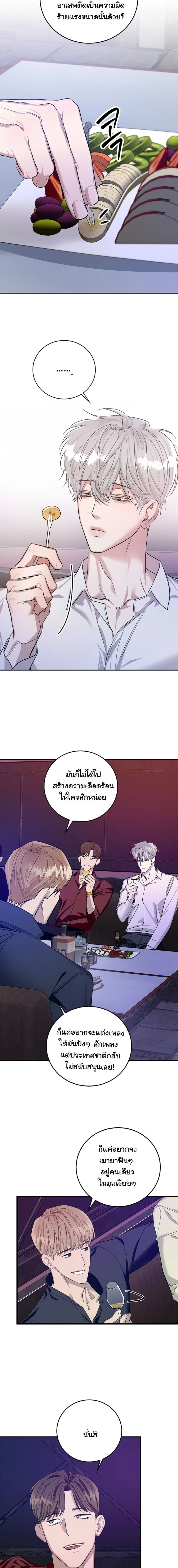 Zero Side - เงาลวงยามสนธยา - หน้า 6