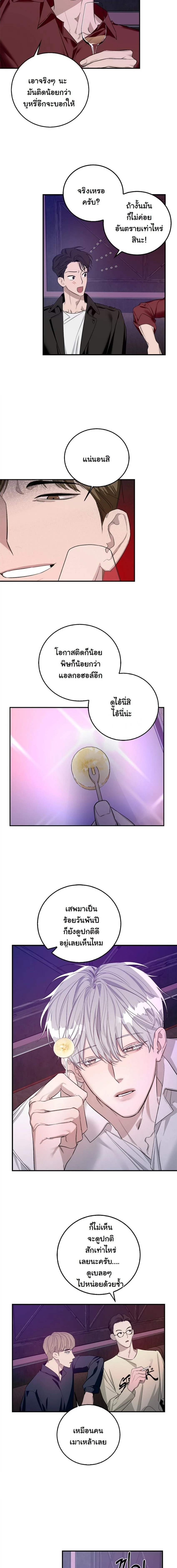 Zero Side - เงาลวงยามสนธยา - หน้า 7