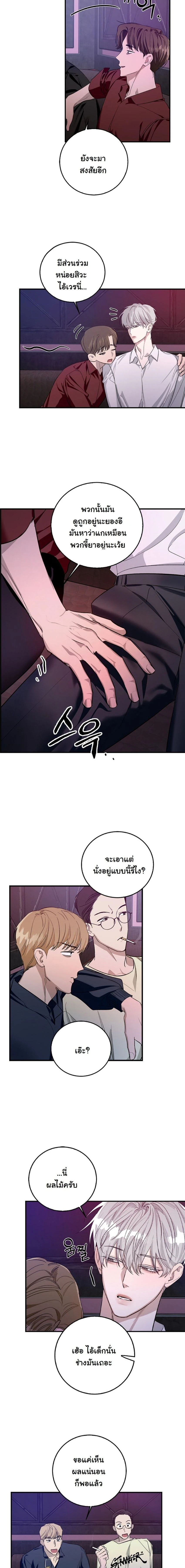 Zero Side - เงาลวงยามสนธยา - หน้า 8