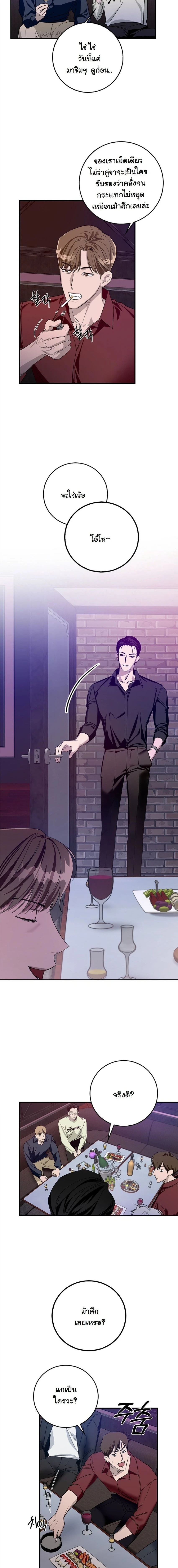Zero Side - เงาลวงยามสนธยา - หน้า 9