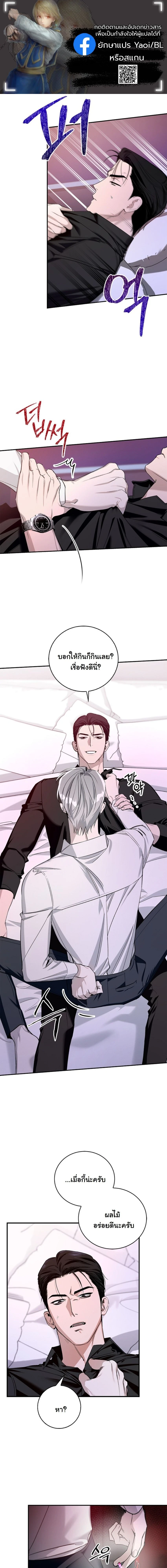 Zero Side - เงาลวงยามสนธยา - หน้า 1