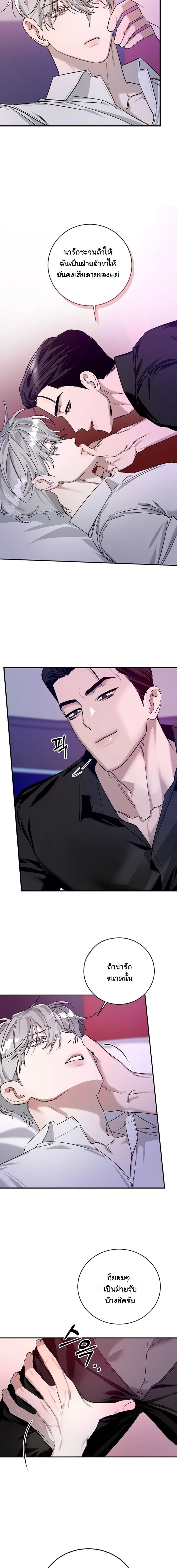 Zero Side - เงาลวงยามสนธยา - หน้า 10