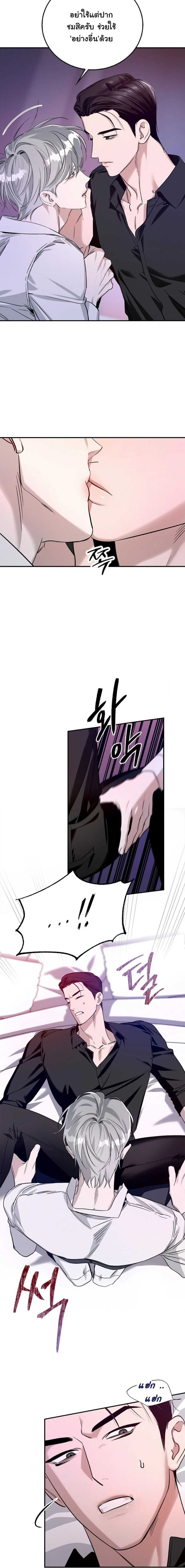 Zero Side - เงาลวงยามสนธยา - หน้า 11