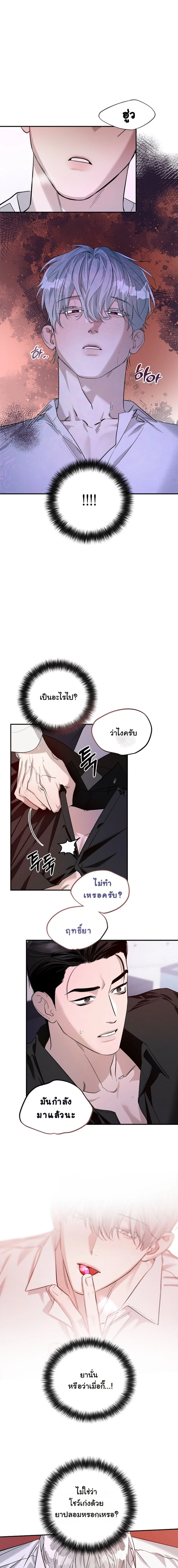 Zero Side - เงาลวงยามสนธยา - หน้า 12
