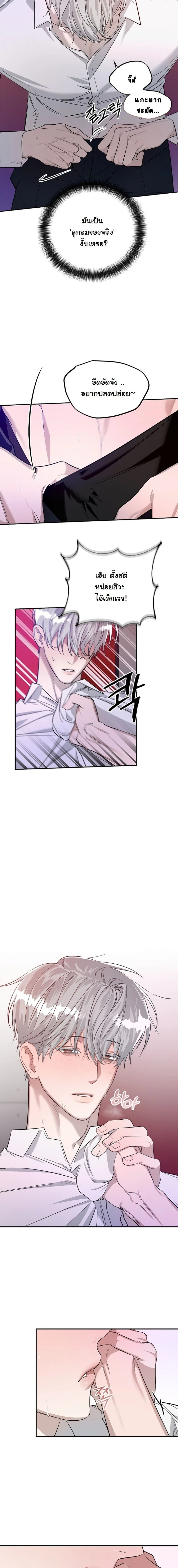 Zero Side - เงาลวงยามสนธยา - หน้า 13