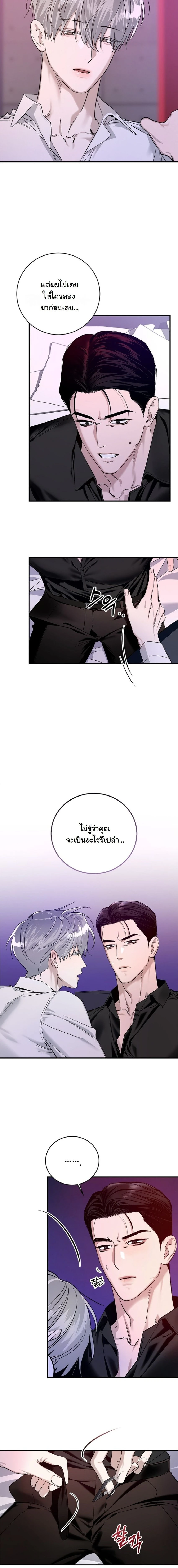 Zero Side - เงาลวงยามสนธยา - หน้า 3