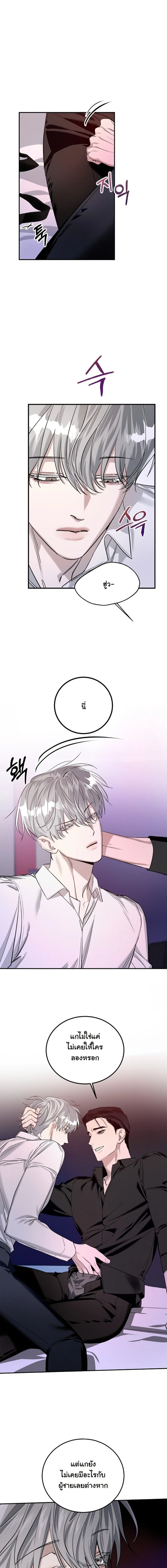 Zero Side - เงาลวงยามสนธยา - หน้า 4