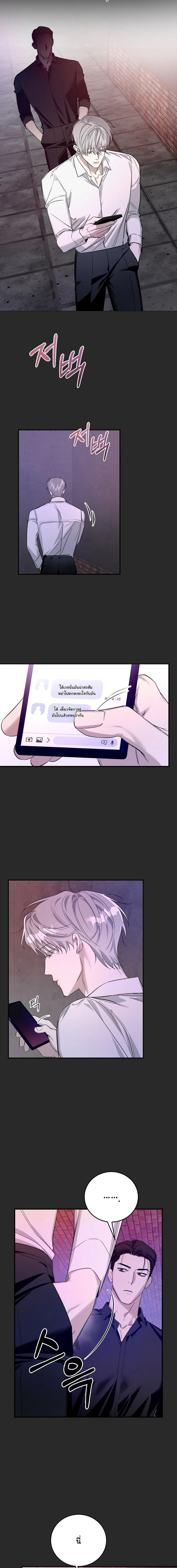 Zero Side - เงาลวงยามสนธยา - หน้า 6