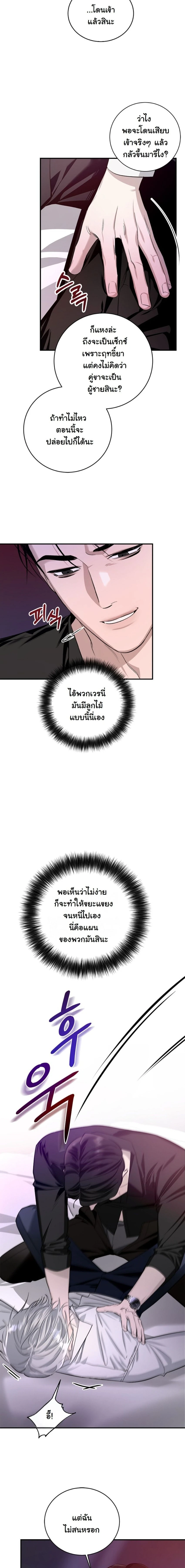 Zero Side - เงาลวงยามสนธยา - หน้า 8