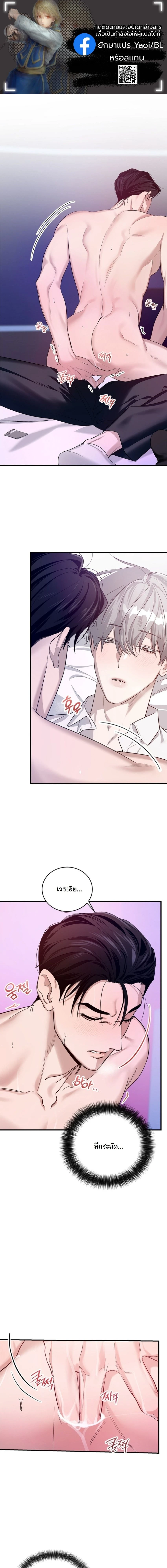 Zero Side - เงาลวงยามสนธยา - หน้า 1