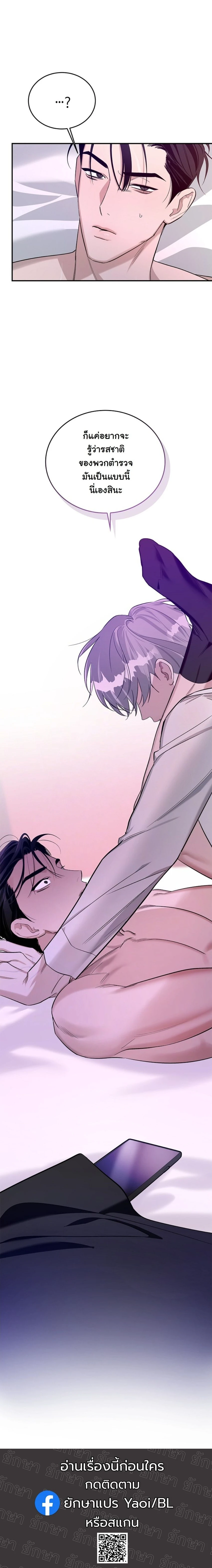 Zero Side - เงาลวงยามสนธยา - หน้า 16