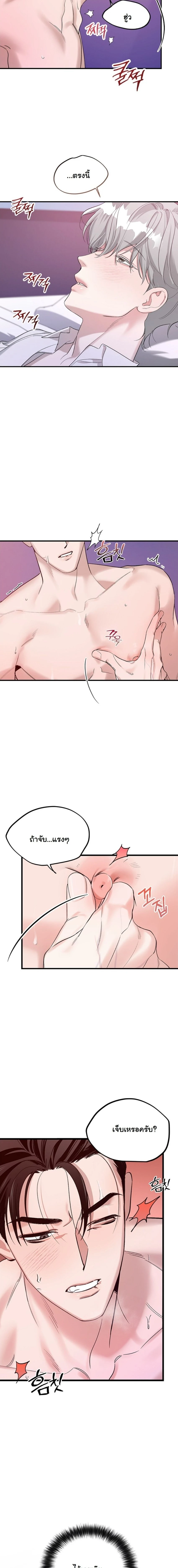 Zero Side - เงาลวงยามสนธยา - หน้า 3