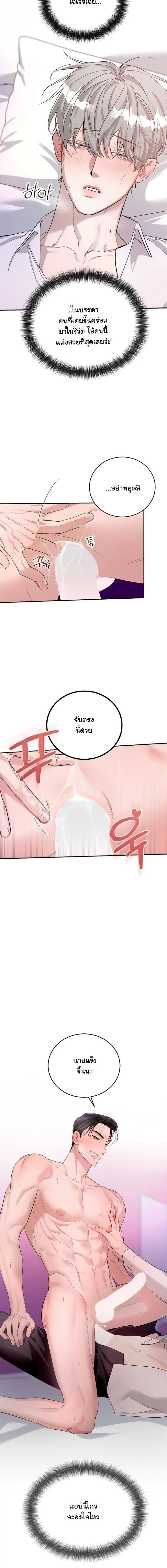 Zero Side - เงาลวงยามสนธยา - หน้า 4
