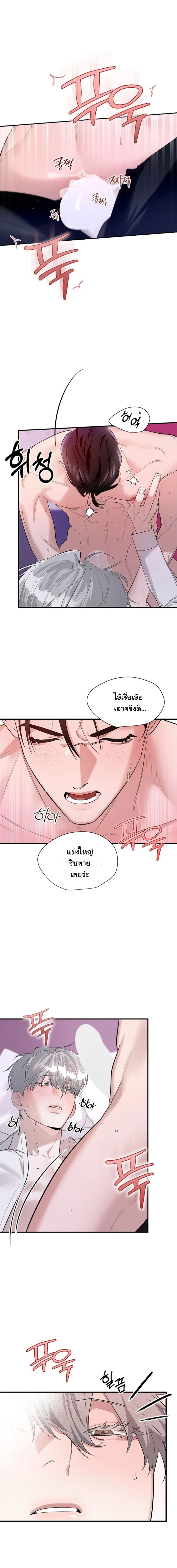 Zero Side - เงาลวงยามสนธยา - หน้า 6