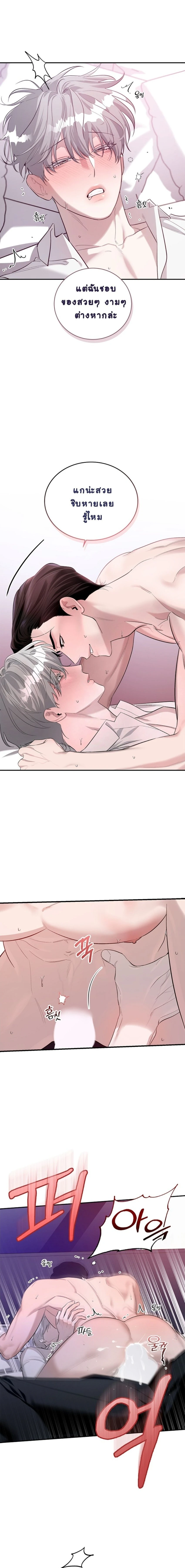 Zero Side - เงาลวงยามสนธยา - หน้า 8