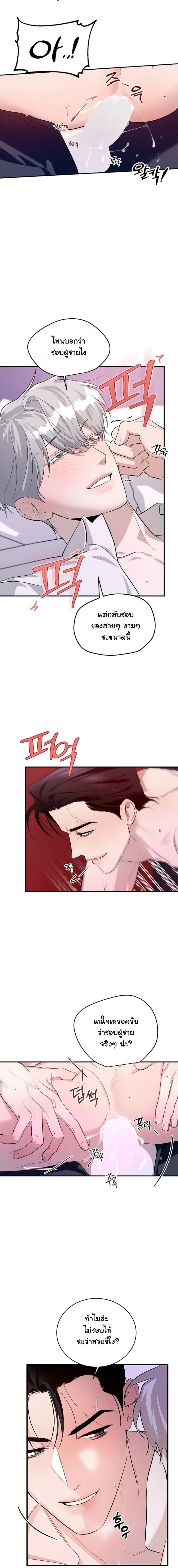 Zero Side - เงาลวงยามสนธยา - หน้า 9
