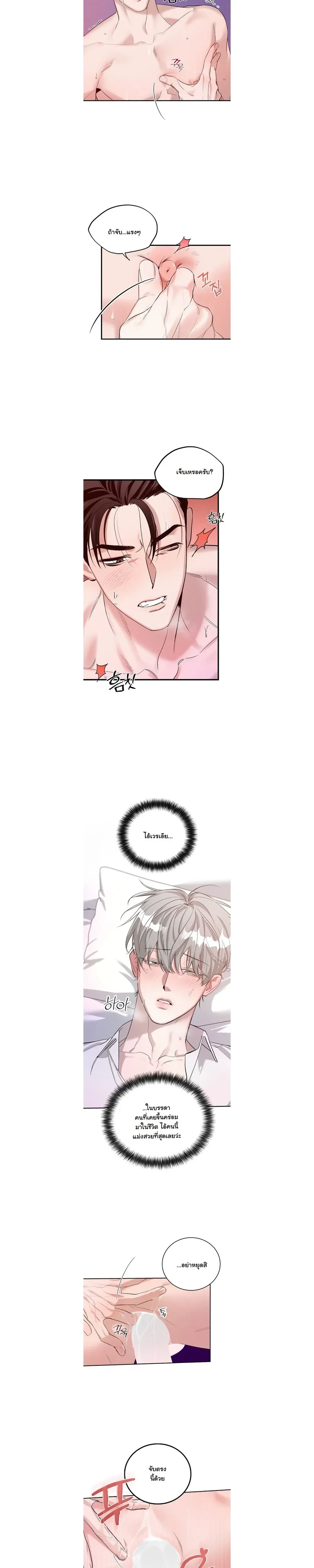 Zero Side - เงาลวงยามสนธยา - หน้า 3