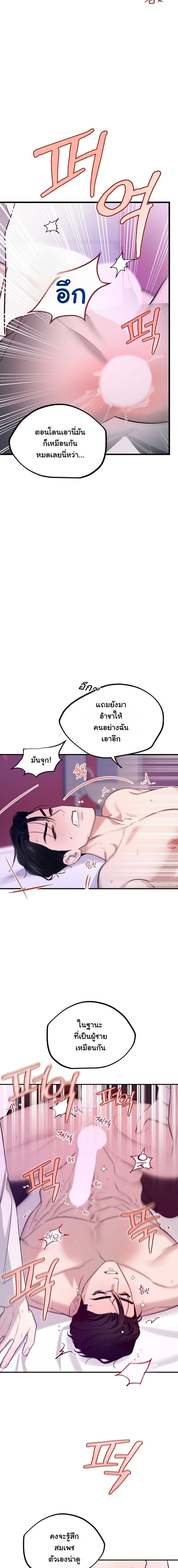 Zero Side - เงาลวงยามสนธยา - หน้า 2