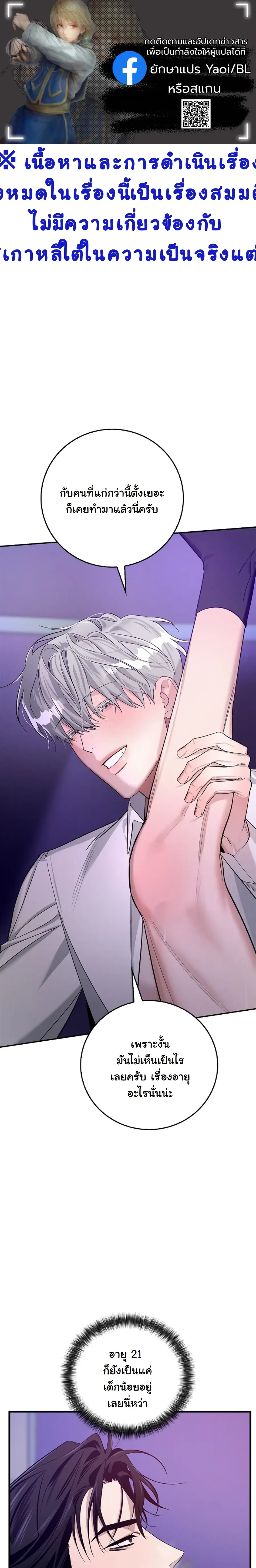 Zero Side - เงาลวงยามสนธยา - หน้า 1