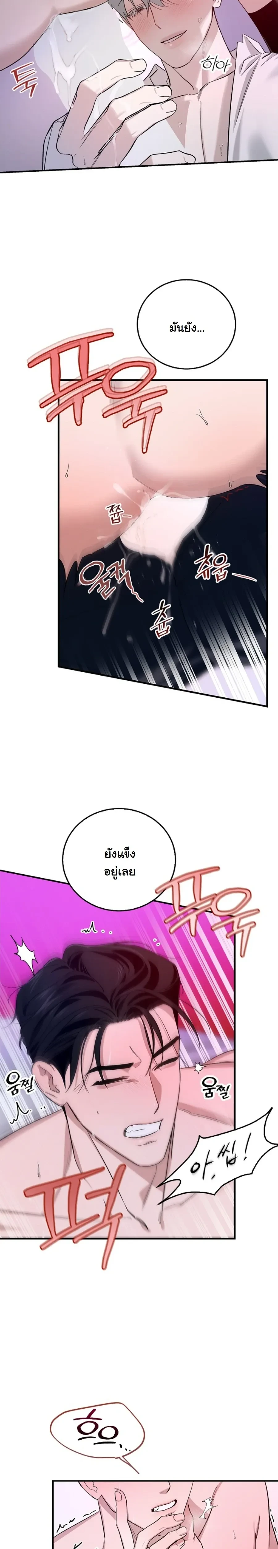 Zero Side - เงาลวงยามสนธยา - หน้า 3