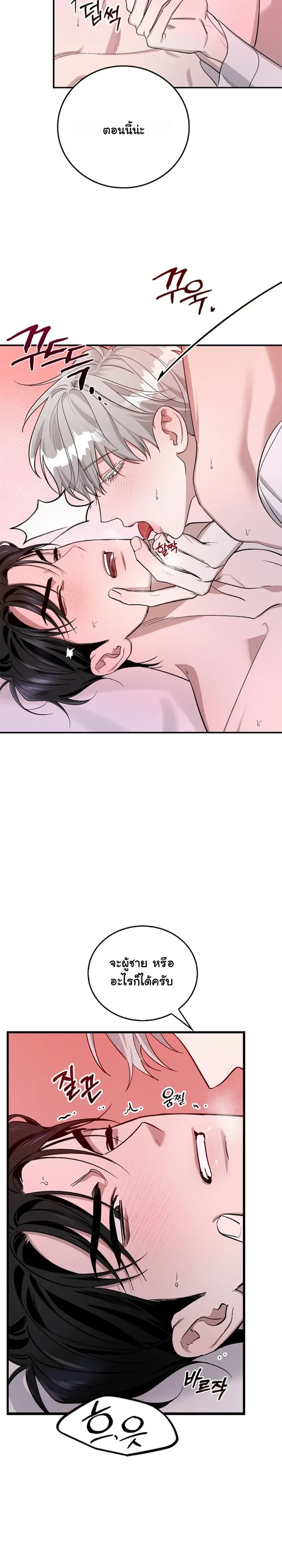 Zero Side - เงาลวงยามสนธยา - หน้า 4