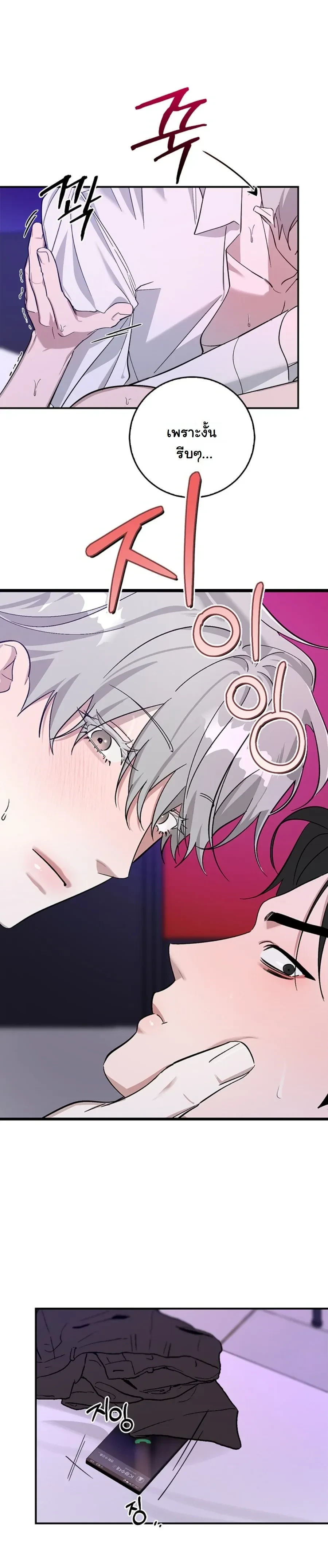 Zero Side - เงาลวงยามสนธยา - หน้า 5