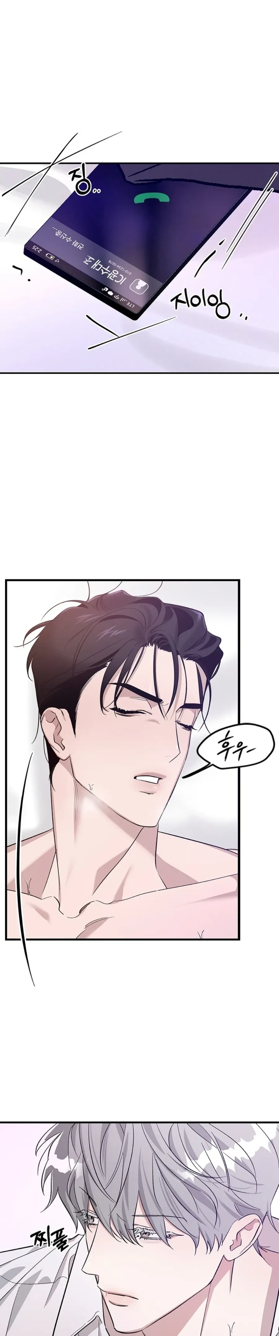 Zero Side - เงาลวงยามสนธยา - หน้า 6