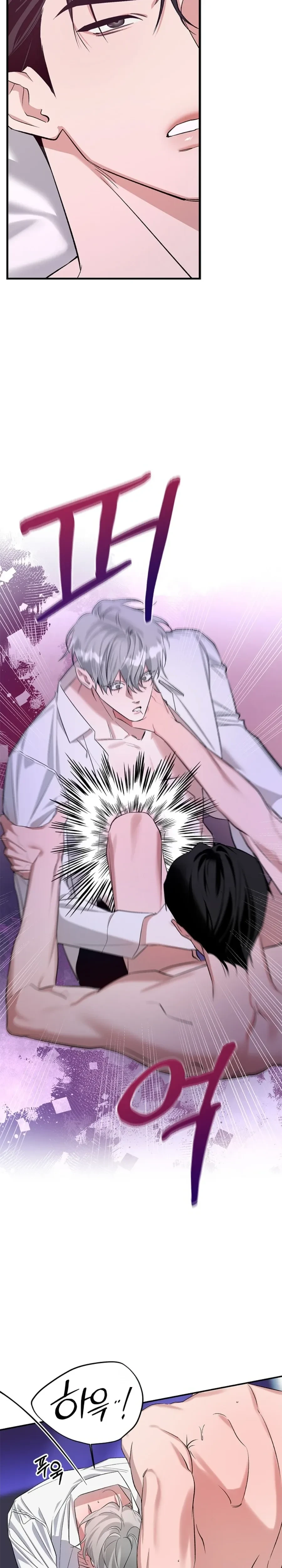 Zero Side - เงาลวงยามสนธยา - หน้า 9