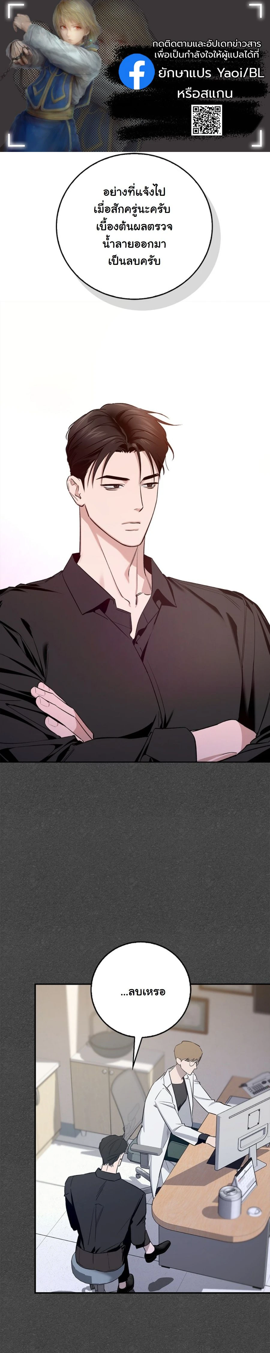 Zero Side - เงาลวงยามสนธยา - หน้า 1