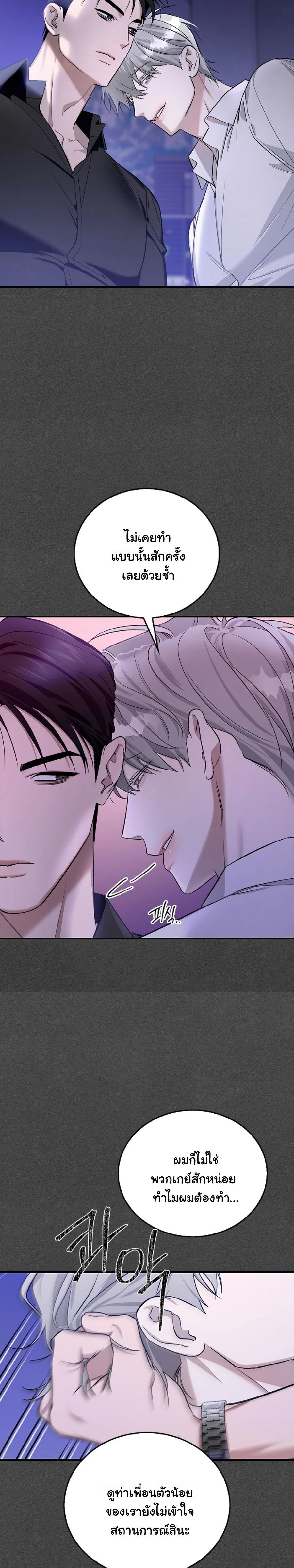 Zero Side - เงาลวงยามสนธยา - หน้า 13