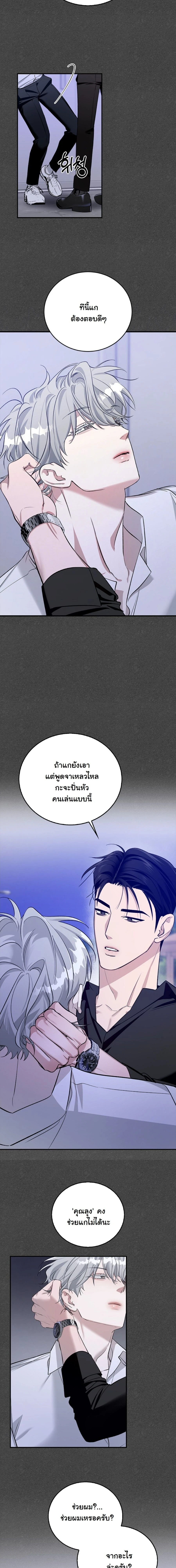 Zero Side - เงาลวงยามสนธยา - หน้า 14