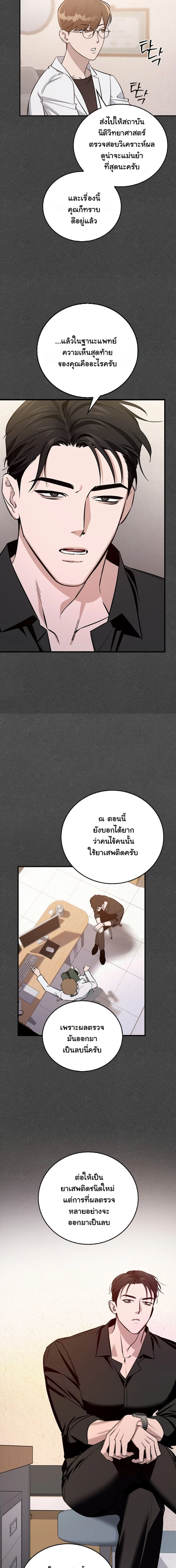 Zero Side - เงาลวงยามสนธยา - หน้า 3