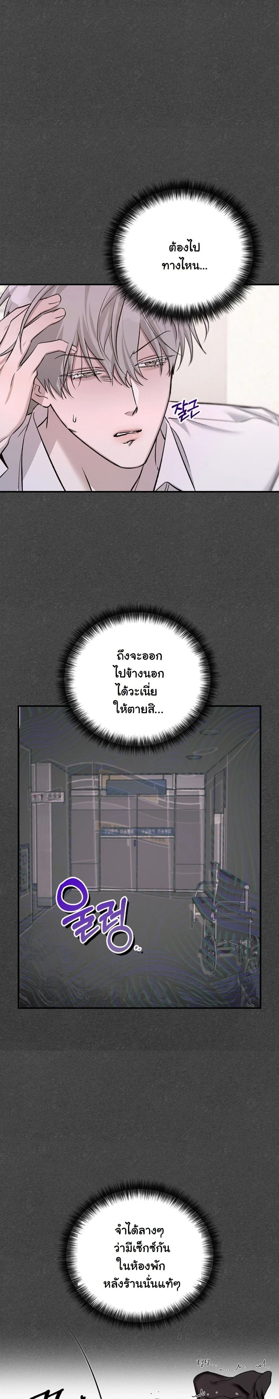 Zero Side - เงาลวงยามสนธยา - หน้า 5