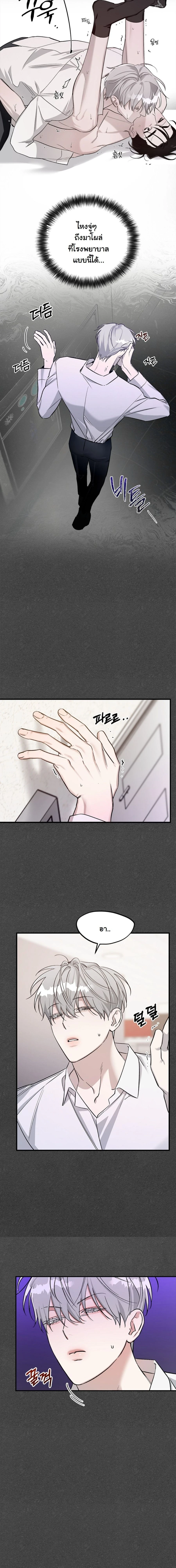 Zero Side - เงาลวงยามสนธยา - หน้า 6