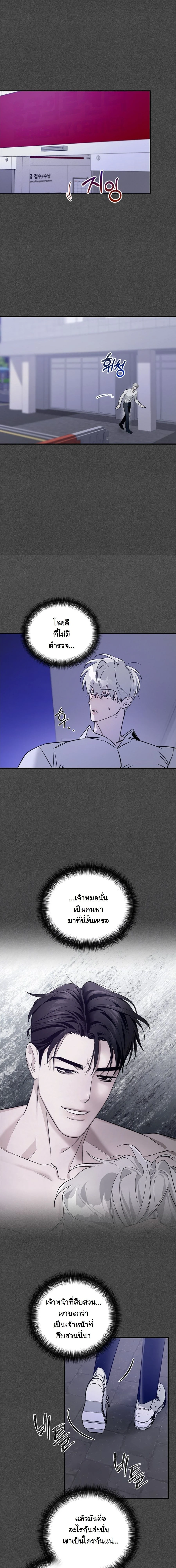 Zero Side - เงาลวงยามสนธยา - หน้า 7