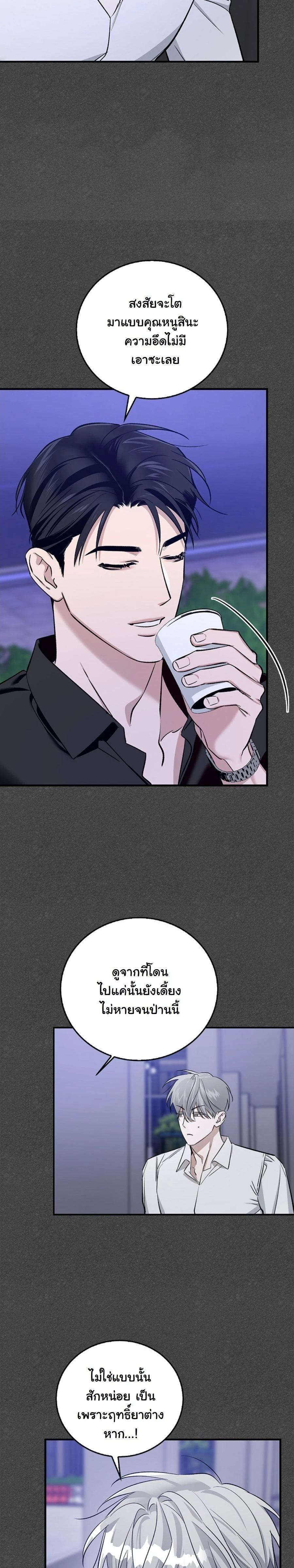 Zero Side - เงาลวงยามสนธยา - หน้า 9