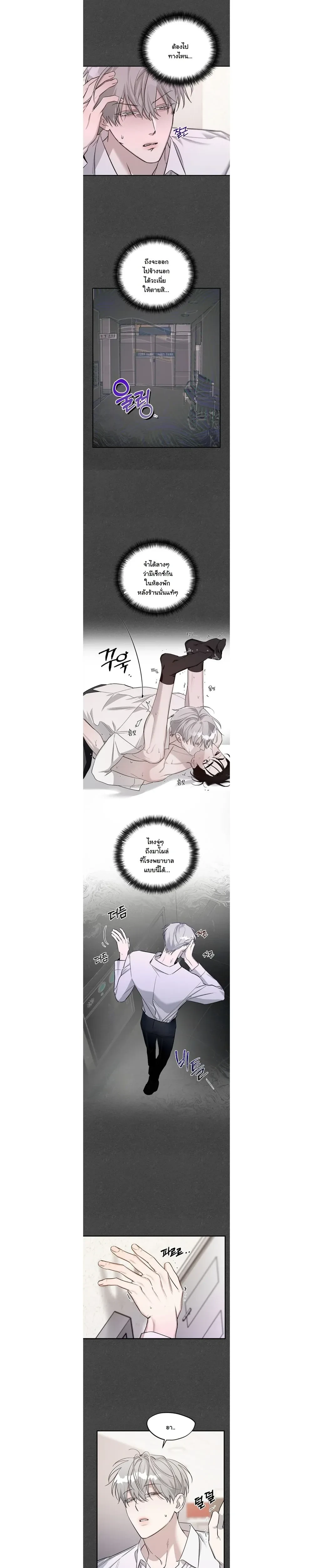 Zero Side - เงาลวงยามสนธยา - หน้า 4