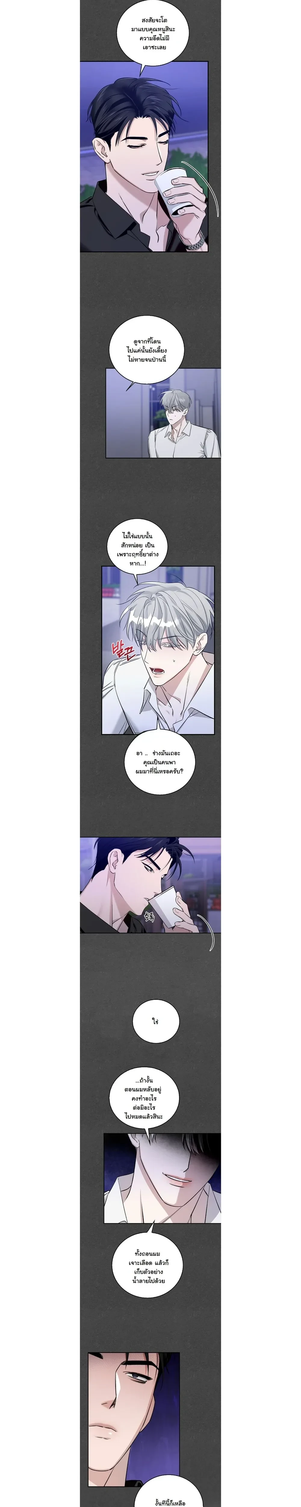 Zero Side - เงาลวงยามสนธยา - หน้า 7