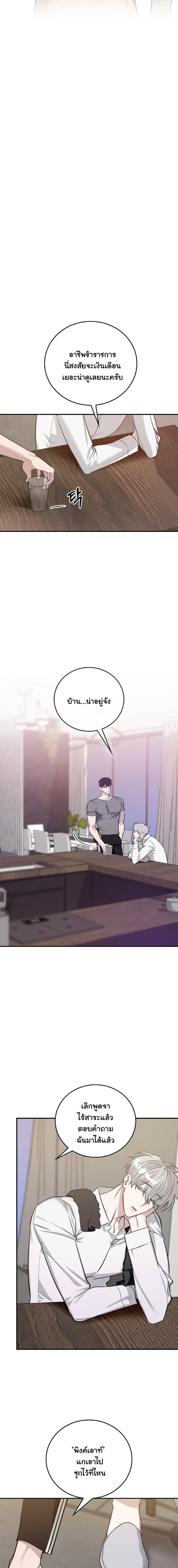 Zero Side - เงาลวงยามสนธยา - หน้า 3