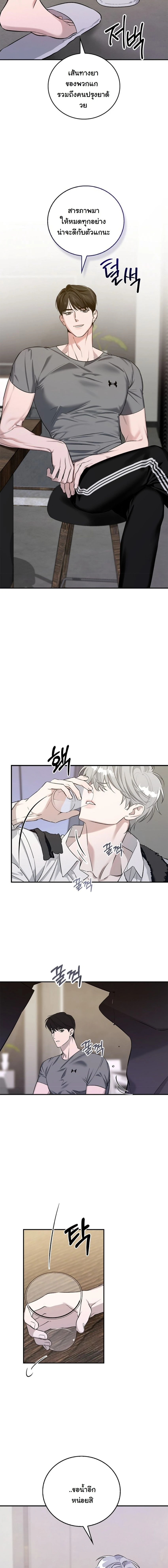 Zero Side - เงาลวงยามสนธยา - หน้า 4