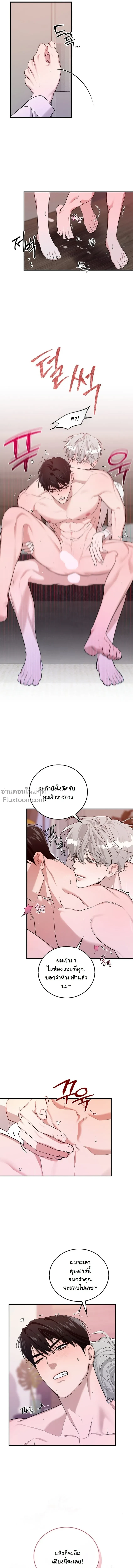 Zero Side - เงาลวงยามสนธยา - หน้า 2