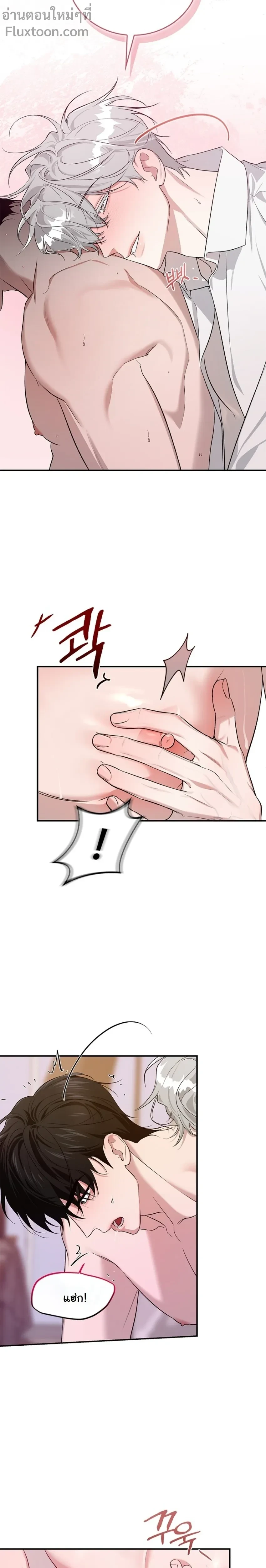 Zero Side - เงาลวงยามสนธยา - หน้า 3