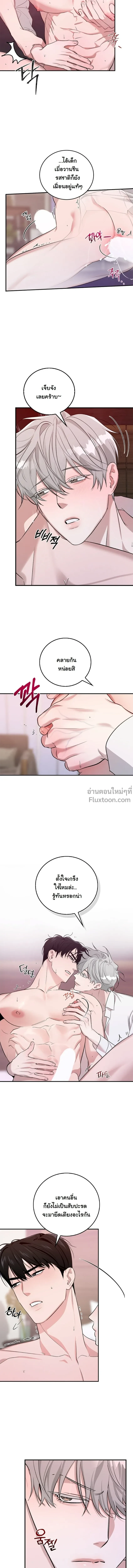 Zero Side - เงาลวงยามสนธยา - หน้า 4