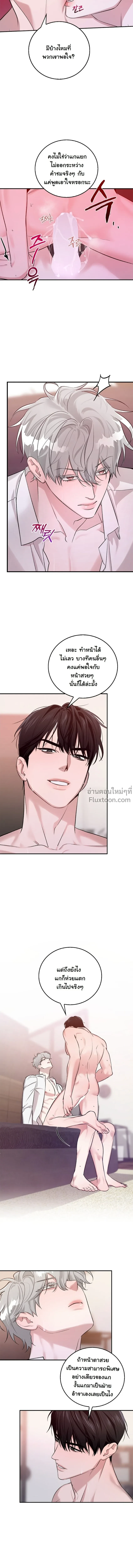 Zero Side - เงาลวงยามสนธยา - หน้า 6
