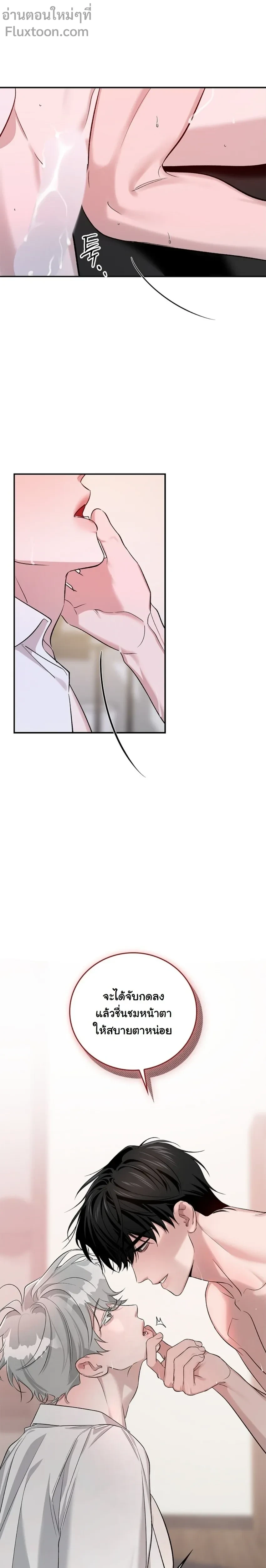 Zero Side - เงาลวงยามสนธยา - หน้า 7