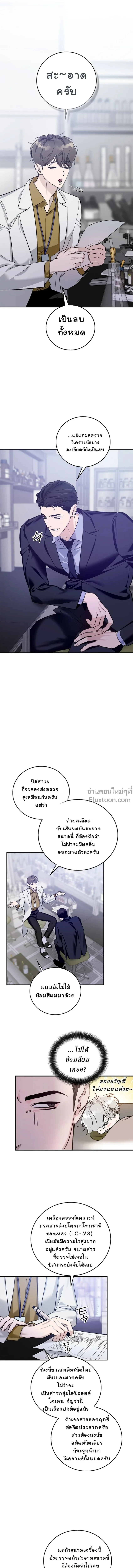 Zero Side - เงาลวงยามสนธยา - หน้า 2