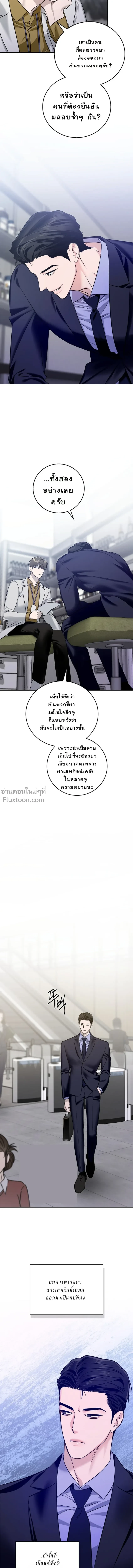 Zero Side - เงาลวงยามสนธยา - หน้า 4