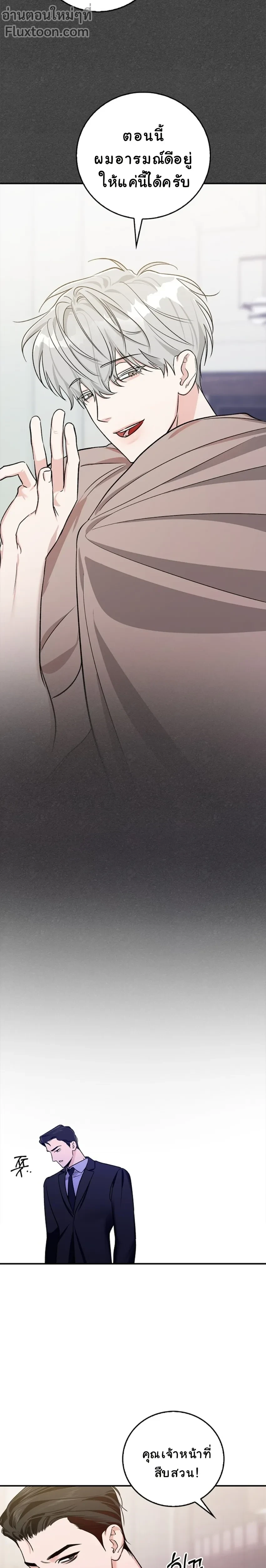 Zero Side - เงาลวงยามสนธยา - หน้า 7