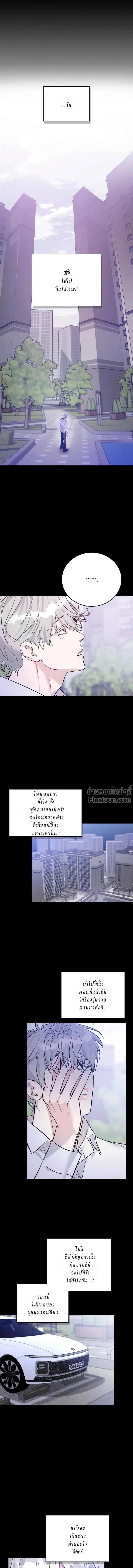 Zero Side - เงาลวงยามสนธยา - หน้า 2